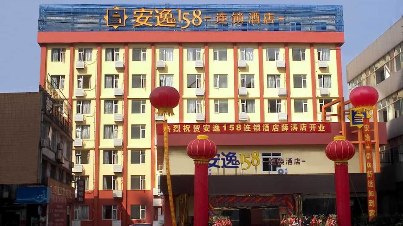 Ane Hotel - Jiuyanqiao Branch