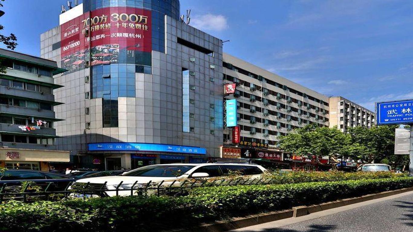 Hanting Hotel Hangzhou Wulin Plaza